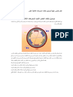 تعلم بالصور كيفية توصيل ملفات المحركات الثلاثية الطور