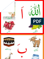 Alif Si Allah PDF