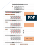 برنامج تعمير المخمس ترتيب الأدوار بين الطالب والأغراض xlsx