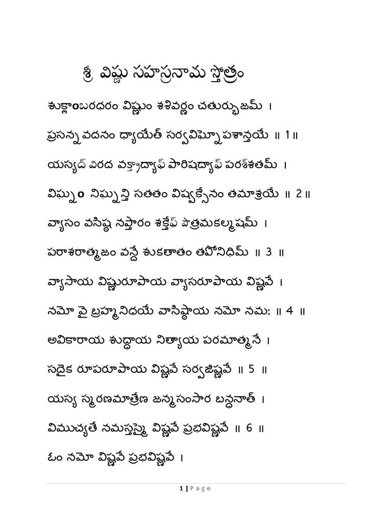 Visvas-Sri Vishnu Sahasranamam-Telugu PDF | PDF