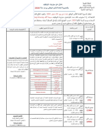 DGSN Recrute