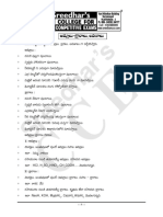 RRB NTPC - Chemistry - Acid-Bases and Salts-Telugu