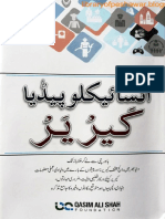 Career Encyclopedia - PeshawarLibrary