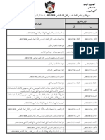 تقويم جامعي ف2 2020 - 2021