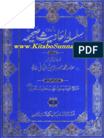 Silsila-Ahadees-e-Sahiha Urdu Jild 1