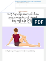 အထိုင်များပြီး အညောင်းမိနေသူများအတွက်အကြောဆန့်လေ့ကျင့်ခန်း (၅)မျိုး – Daily Sports