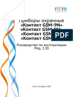 Contact GSM-9N User Manual