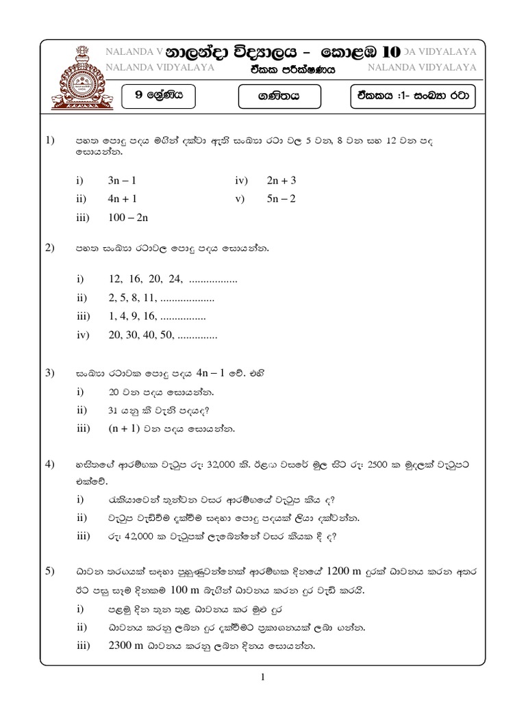 Grade 9 Maths Exercises in Sinhala | PDF | Teaching Methods & Materials ...