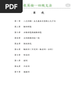 四級文法 Pdf