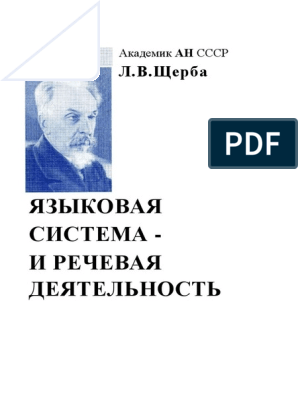 Реферат: James Russell And The Invention Of The