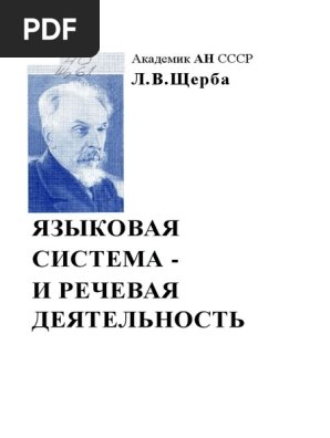 Реферат: Об одном сомнительном следе 