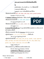 การใช้ Infinitive and Gerund M 3