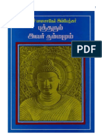 புத்தரும் அவர் தம்மமும் டாக்டர் பாபாசாகேப் அம்பேத்கர்