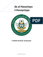 Burda Al Hasaniyya Al Husayniyya v3