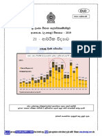 2019 AL ECON MARKING SCHEME OLD SYLLABUS SINHALA MEDIUM AlevelApi PDF