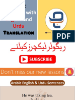 Arabic Sentences in English and Urdu