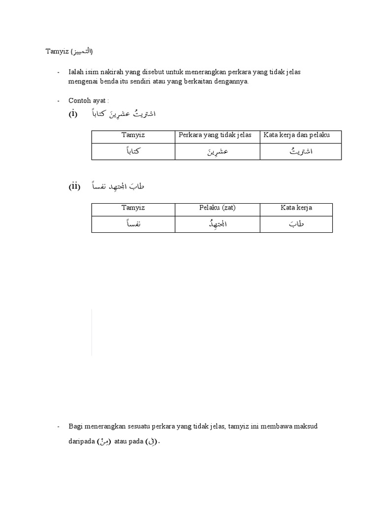 Tamyiz | PDF