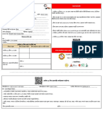 Rofiqul vaccine card