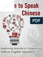 Learn to Speak Chinese_ Beginning Mandarin Chinese for Native English Speakers ( PDFDrive )