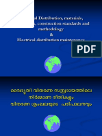 ലൈന്‍ നിര്‍മ്മാണവും  - പരിപാലനവും