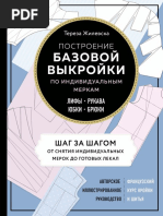 Разновидности пластронов