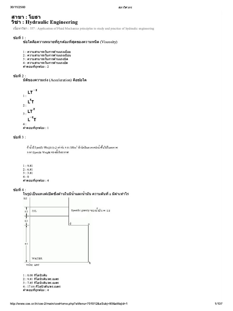 Hydraulic Engineering PDF
