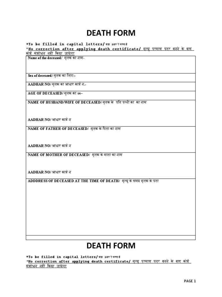 Death Form | PDF