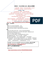 生命回顧讀書會─內在英雄之旅心靈成長團體簡章)