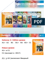 Gateway 2nd Edition