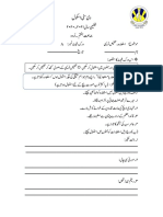 Class7WK9-Aاستعارہ ۔ تلخیص نویسی