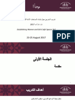 تدريب المدربين حول إنشاء المساحات الآمنة للنساء والفتيات 2017