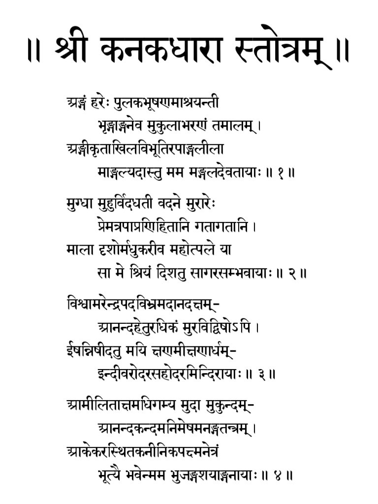 Kanakadhara Stotram Sanksrit PDF