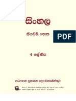 Sinhala PB Gr-4 Sadu
