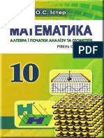 10 Klas Matematika Ister 2018