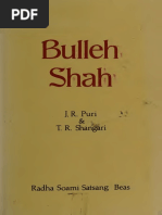 英語/ウルドゥー語　SAIN BULLEH SHA 英語/ウルドゥー語SAIN BULLEH SHA