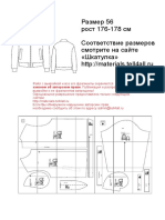 Muzhskoj-bomber-s-udlinennym-plechom-56