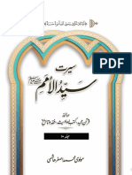 Seerat Syed Ul Umam Part 10