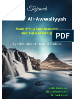 Terjemah Al Mabadi' Al Awwaliyah