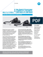 DM1000 DataSheet Ru Rus