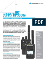 DP3000e_DataSheet_ru_rus