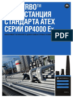 DP4000Ex_DataSheet_ru_rus