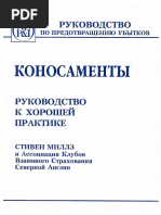 TTTTTTT Maritime Transportation Saf | PDF | Teaching Methods