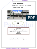 31-10th Social - Reduced Syllabus 2020 - 2021 Study Materials - Tamil Medium PDF Download