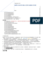 20210221 203T製作成功嶺新訓考古題 (更新至219T)