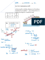 04 HW4 Equilibrium 2d - โจทย์ 60 ชุด