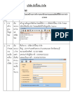 บริษัท ลักกี้ โฟน จำกัด