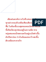 ด้ายแดง