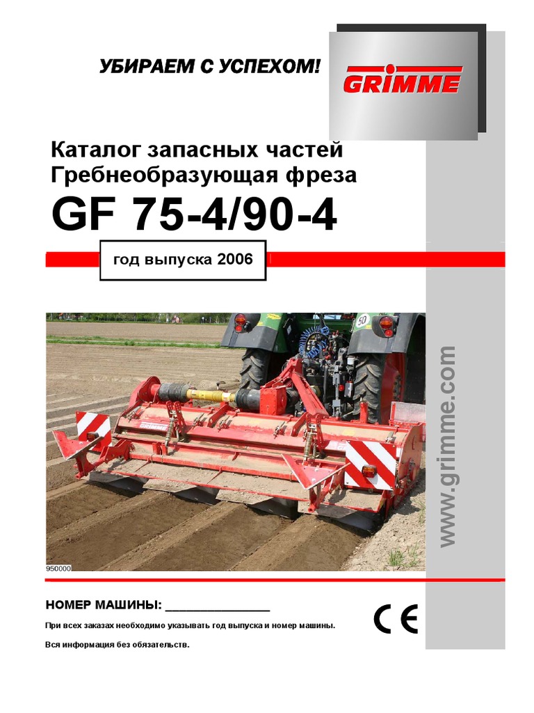 GF 75-4 | PDF