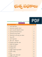 Central Govt Schemes మధు