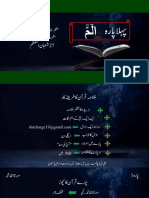 Khulasa e Quran Para1-30 Pdfs